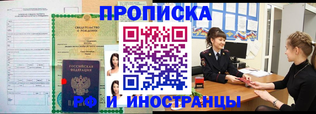 временная регистрация госуслуги в Курчалом